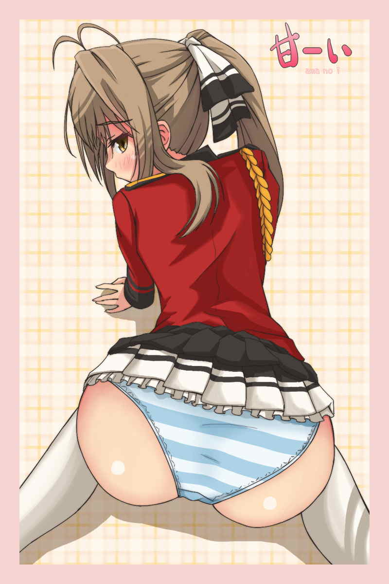 甘ーい 26ページ
