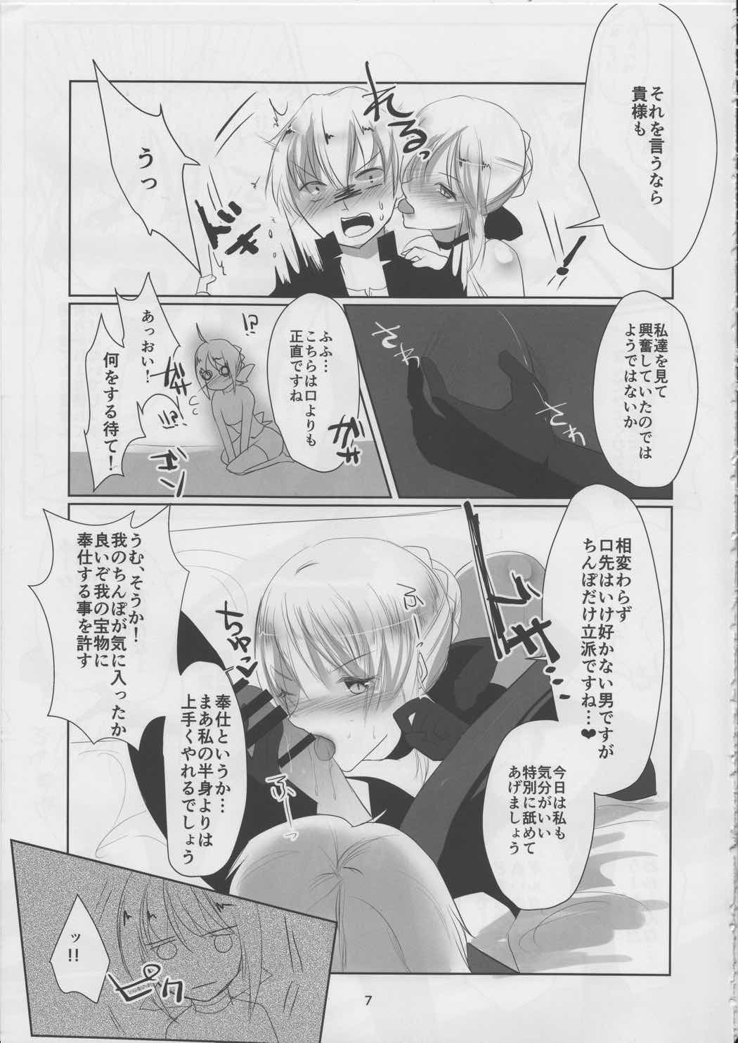 B&W 6ページ