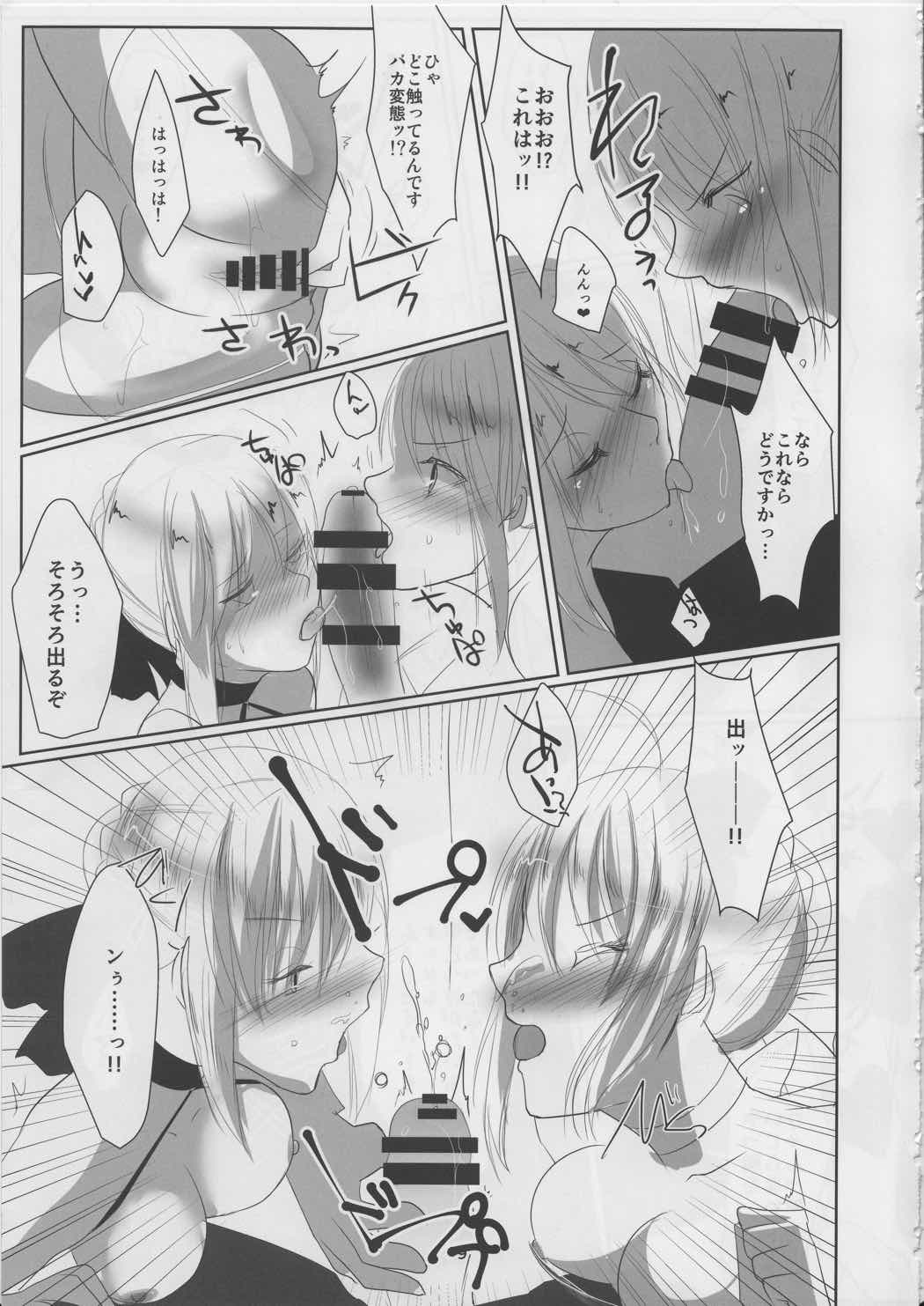 B&W 8ページ