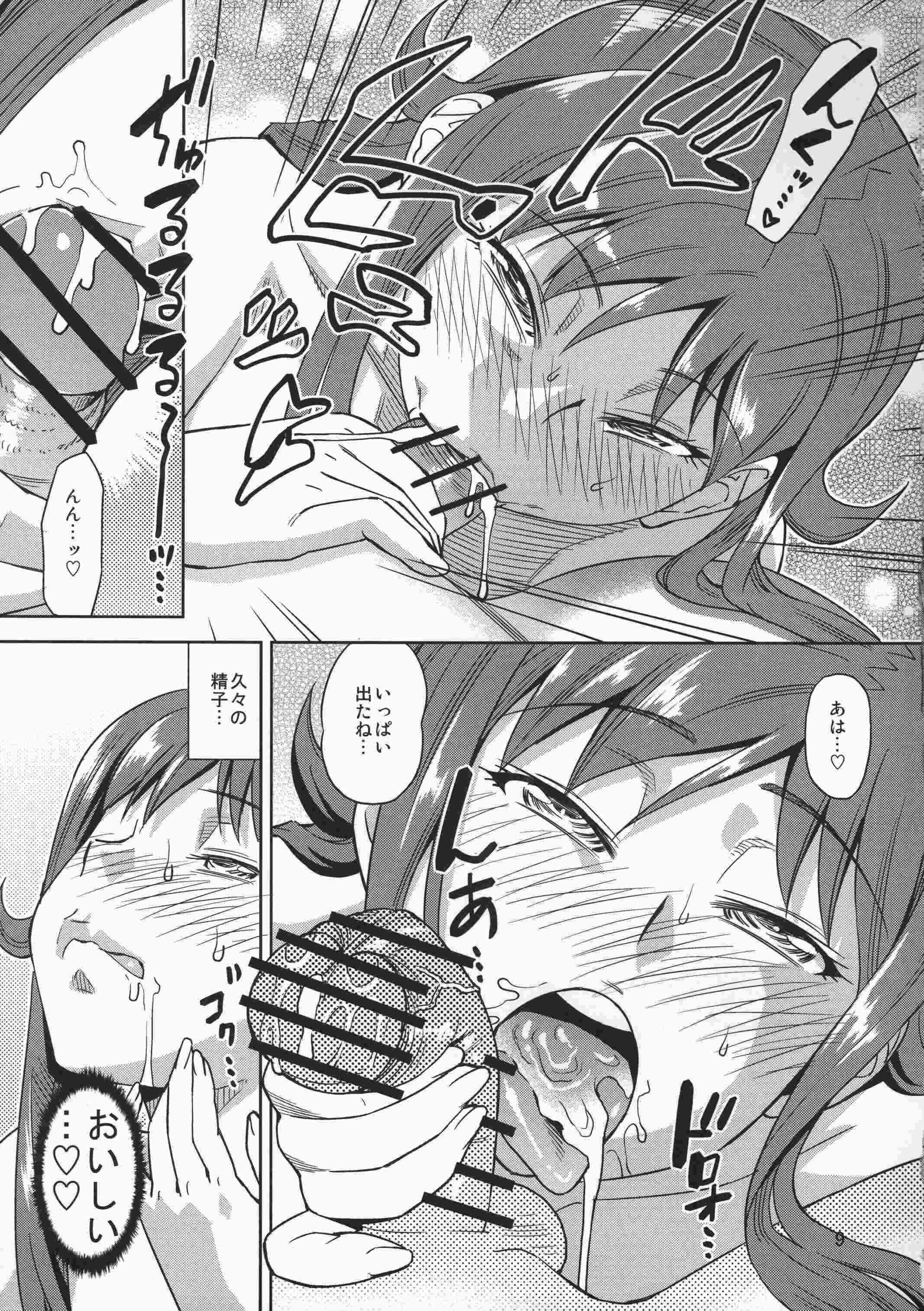 超速発情！累先生 10ページ