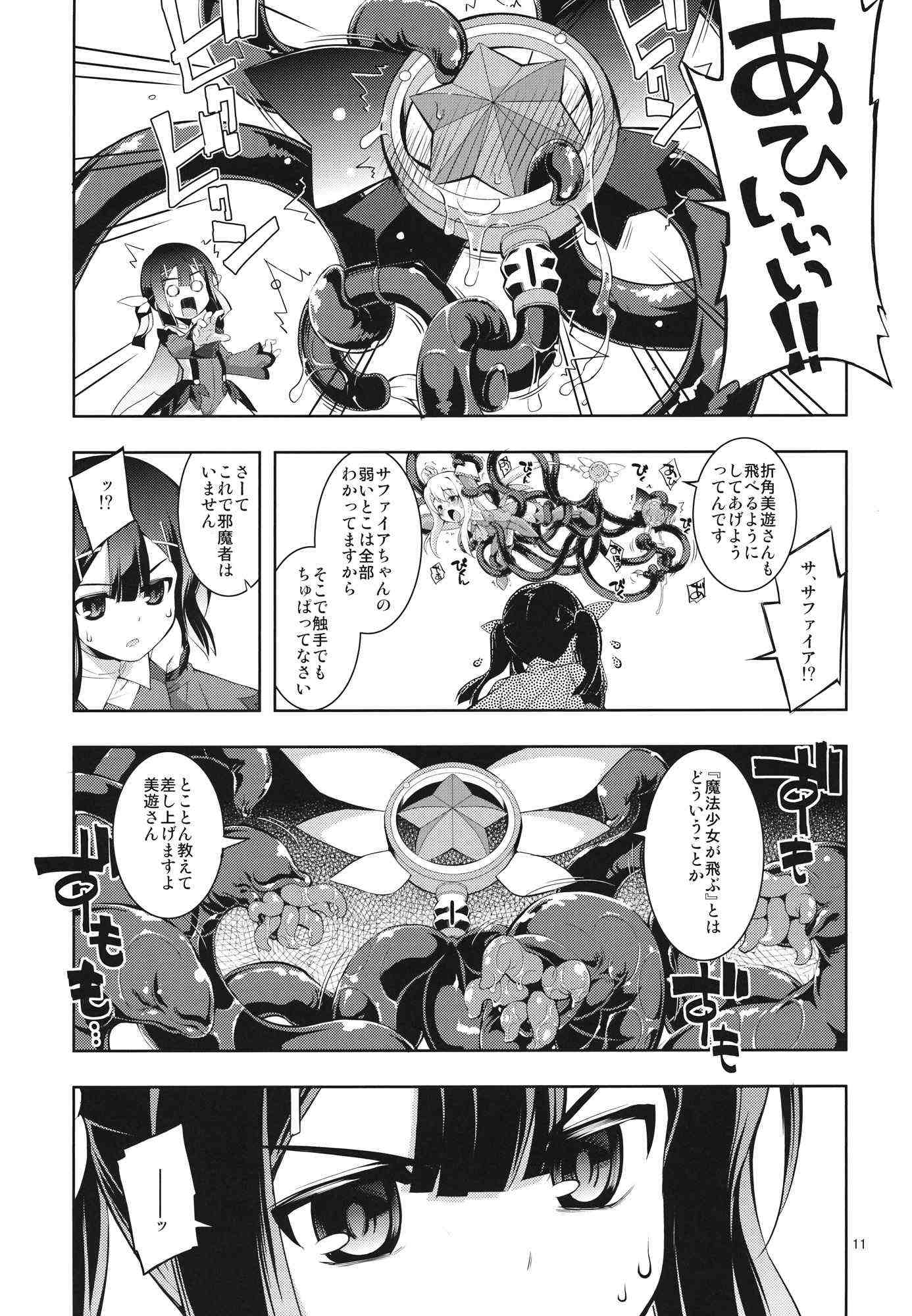 RE18 10ページ