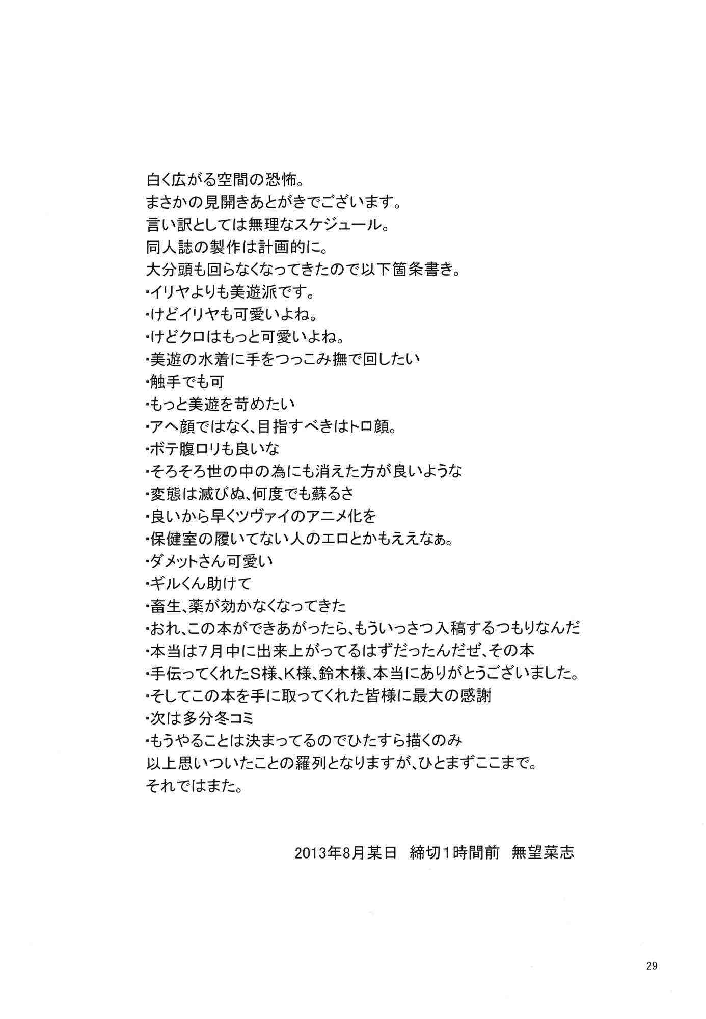 RE18 28ページ