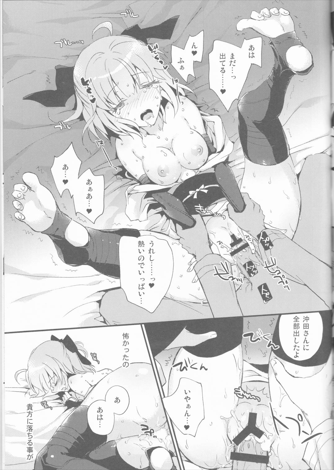 きみの瞳に世界が映る 20ページ