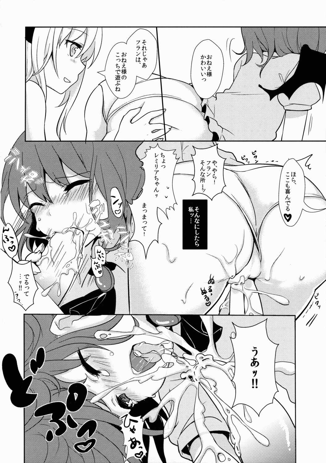 ひねもす! 9ページ