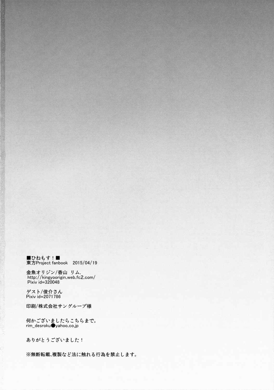 ひねもす! 17ページ