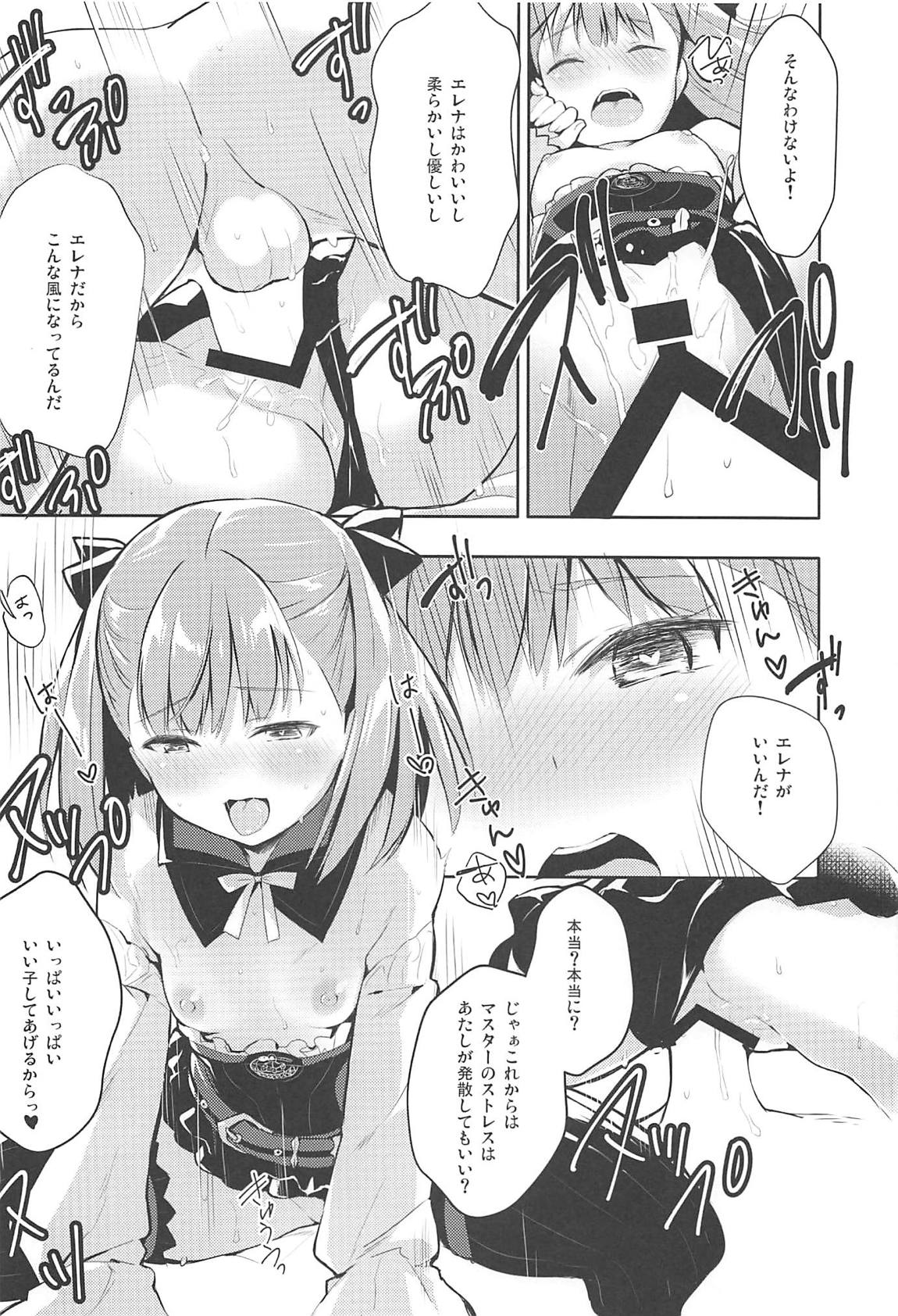 あまえちゃってもよくってよ! 15ページ