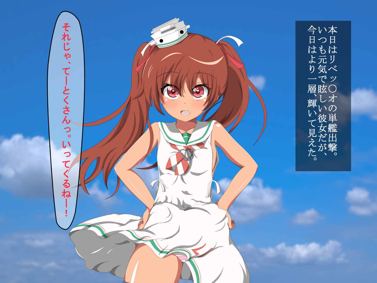 リベッ○オ○辱待ったなし！ 2ページ