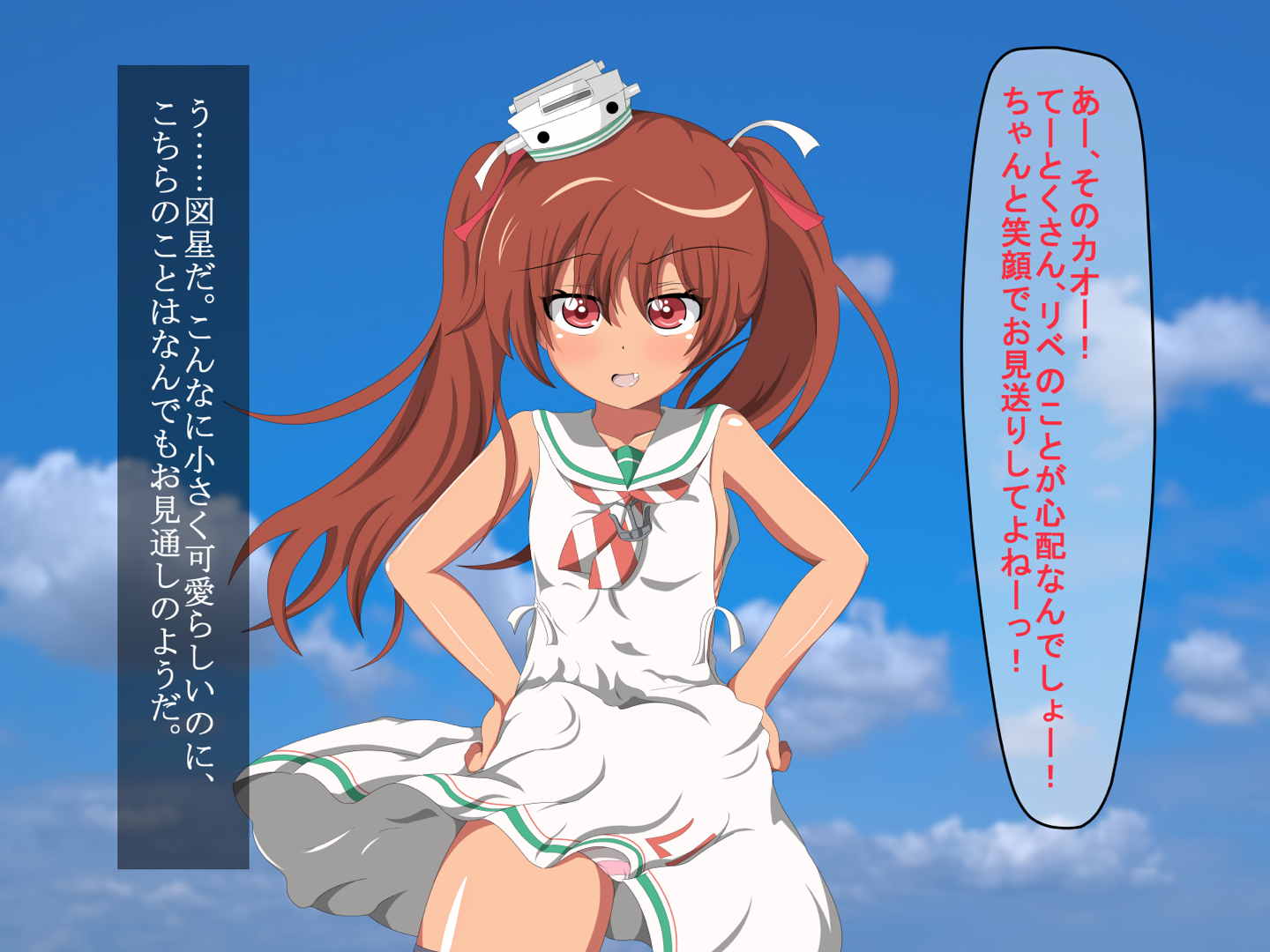リベッ○オ○辱待ったなし！ 3ページ