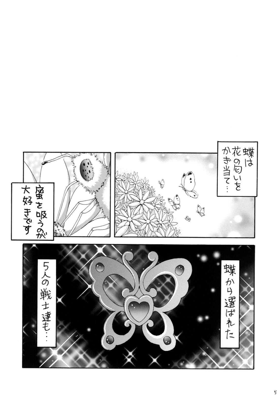 yes！ふぁいぶ★ 4ページ