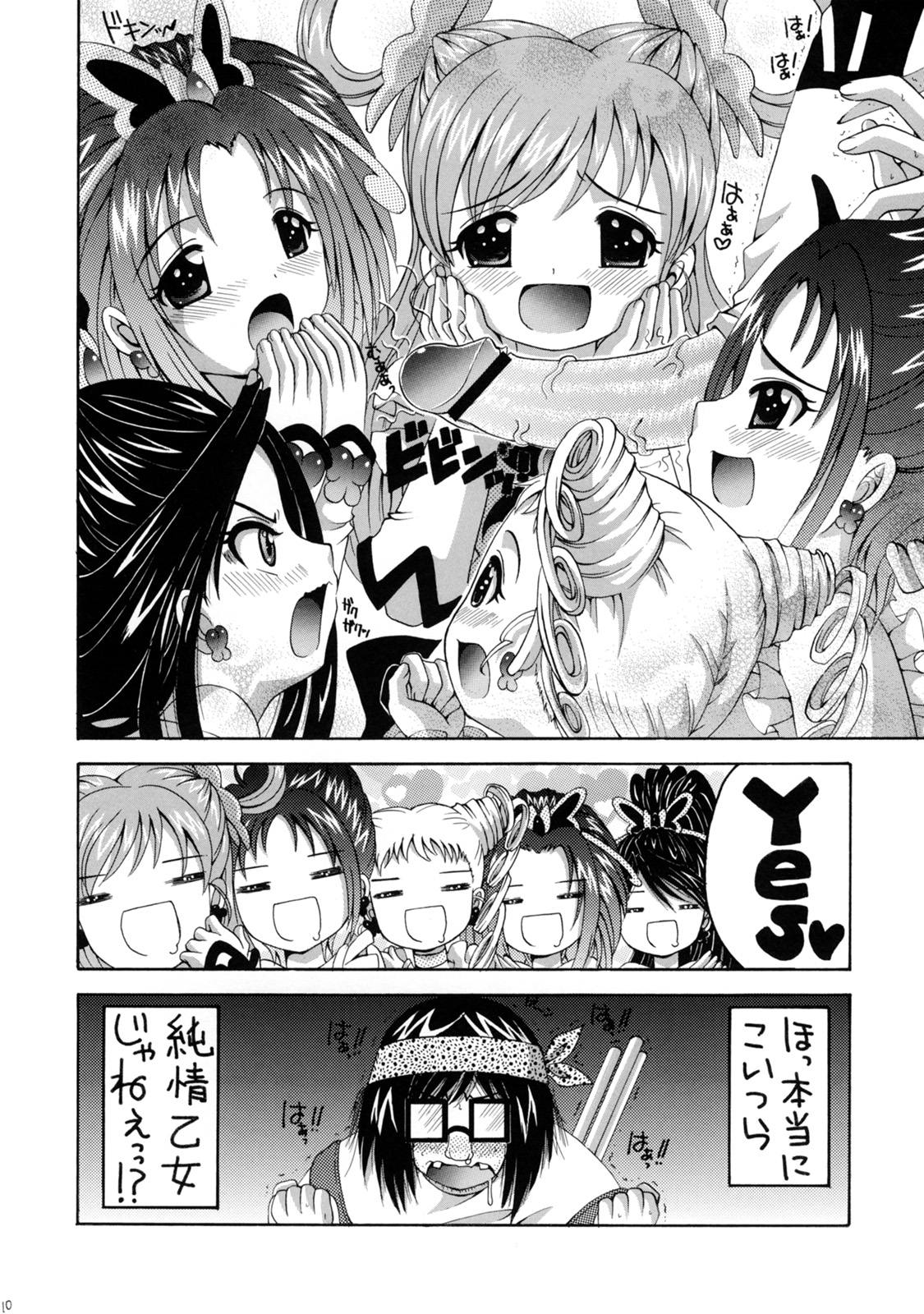 yes！ふぁいぶ★ 10ページ