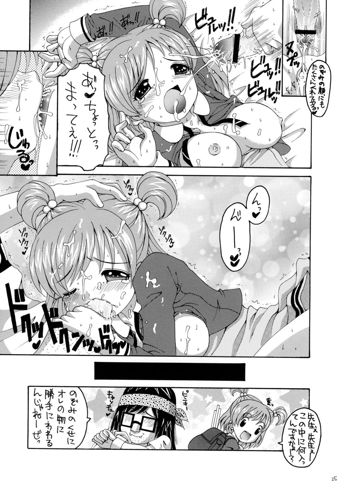 yes！ふぁいぶ★ 25ページ