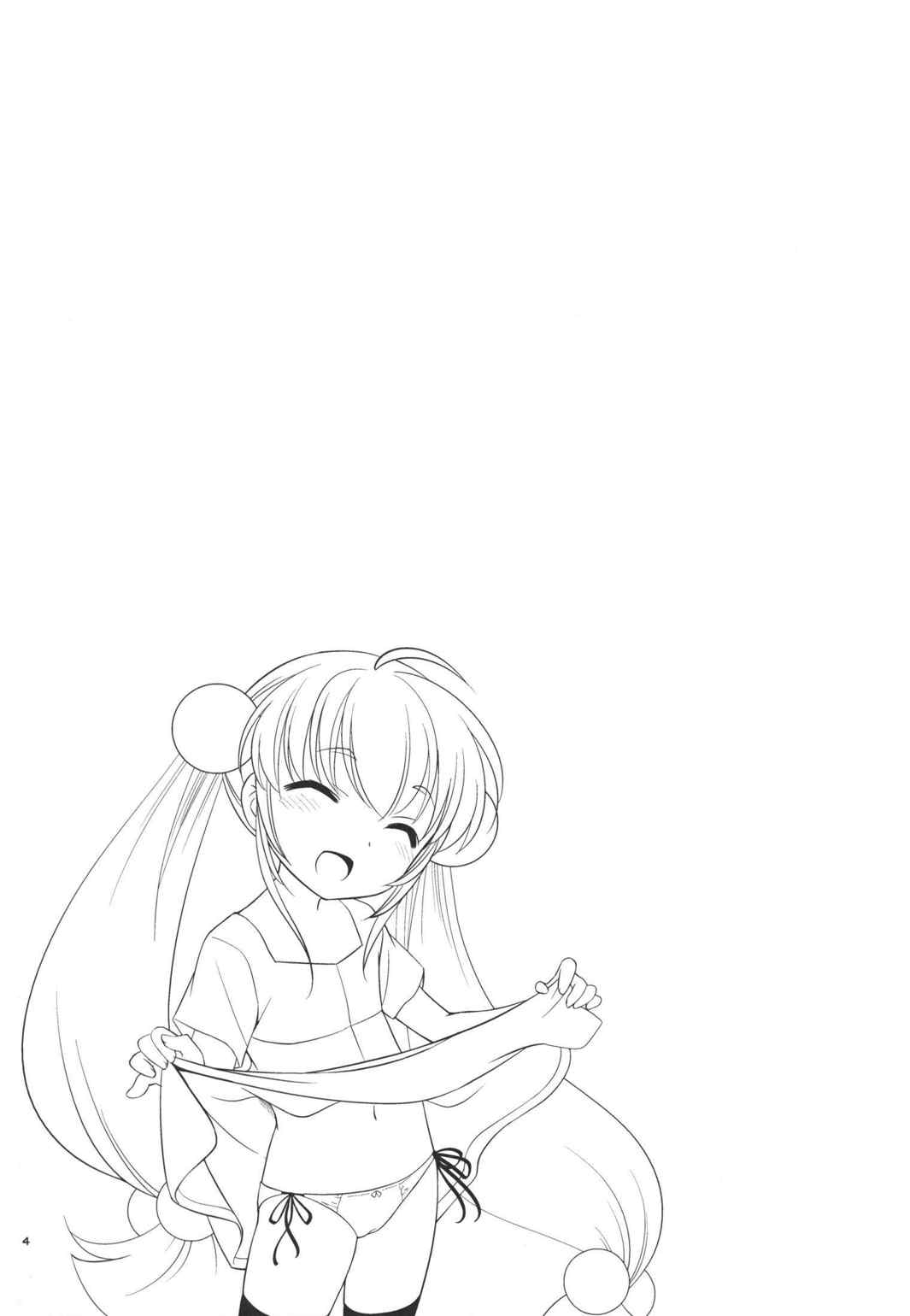 なつやすみもがっこうにいくの 3ページ