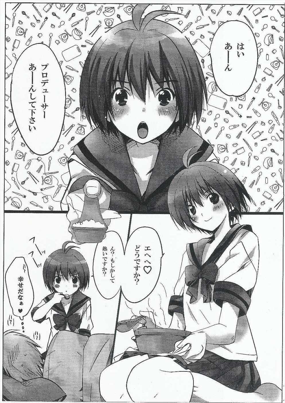 真熱上昇中 2ページ