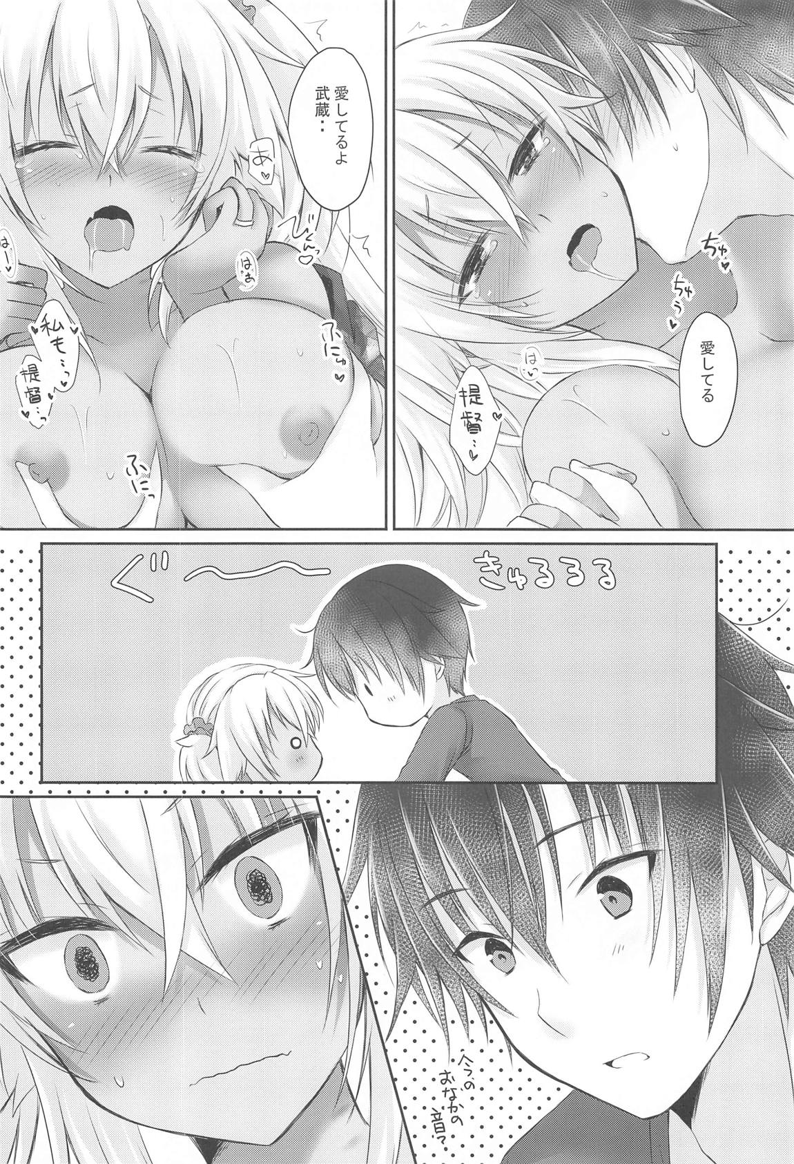 大戦艦恋をする　浴衣と君と月の夜 43ページ