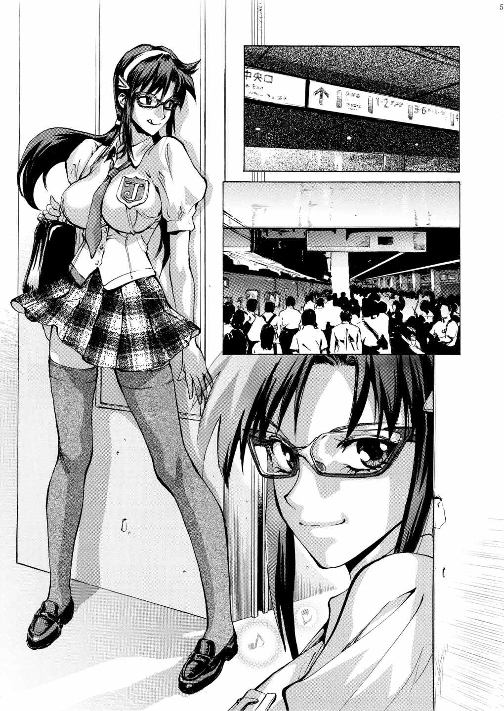 真希波に痴漢してみる？ 4ページ