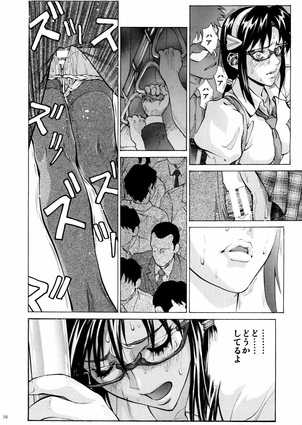 真希波に痴漢してみる？ 15ページ