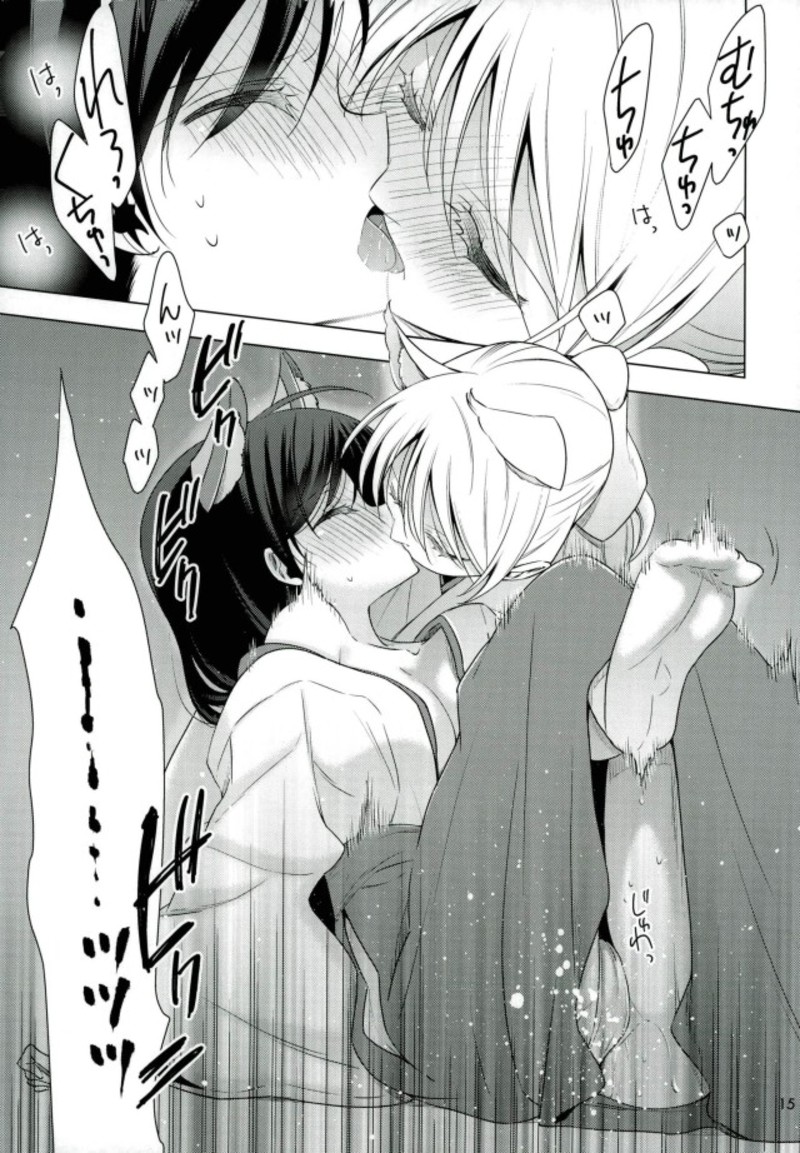 はじめての！？ 12ページ