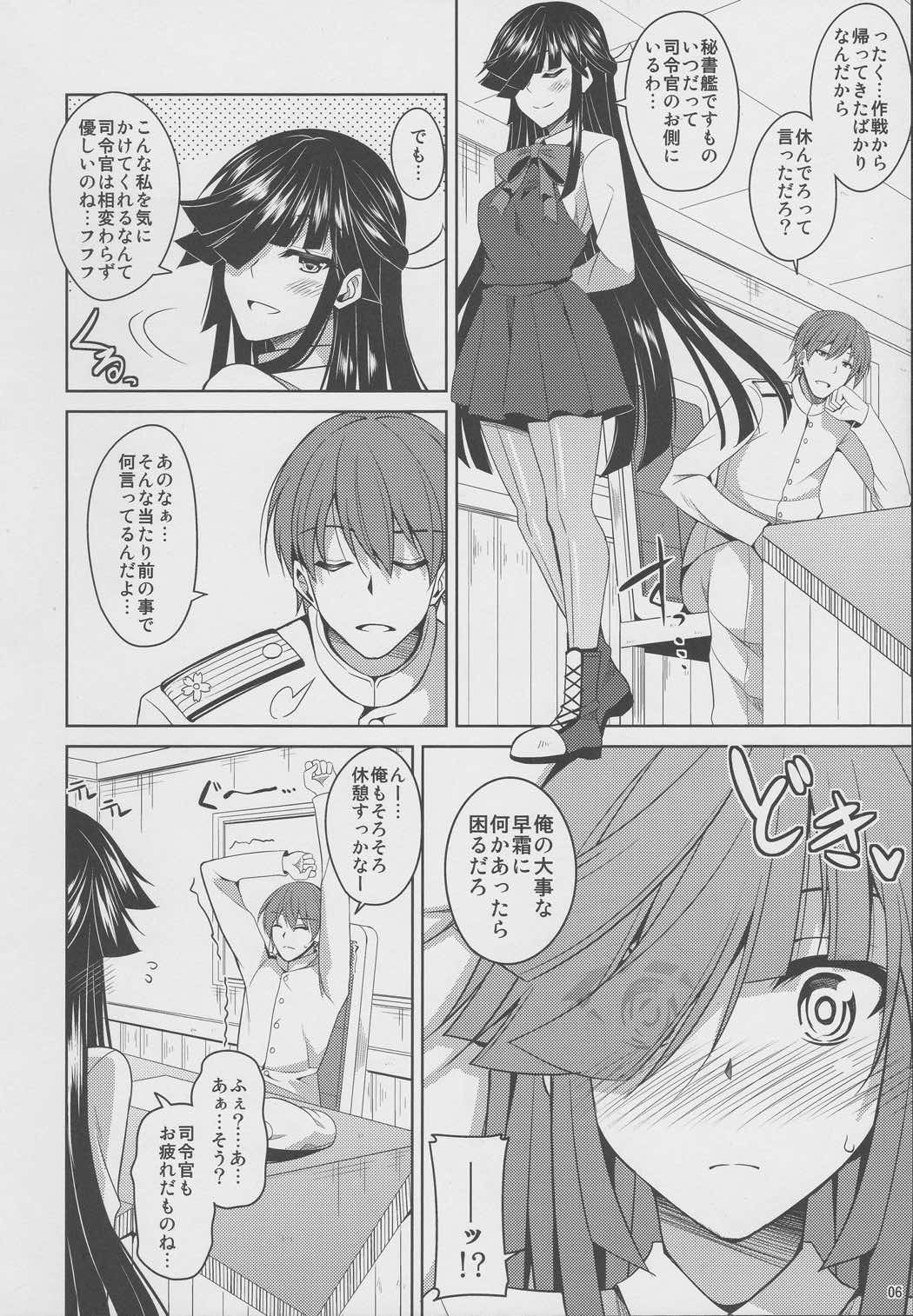見ています…。 5ページ