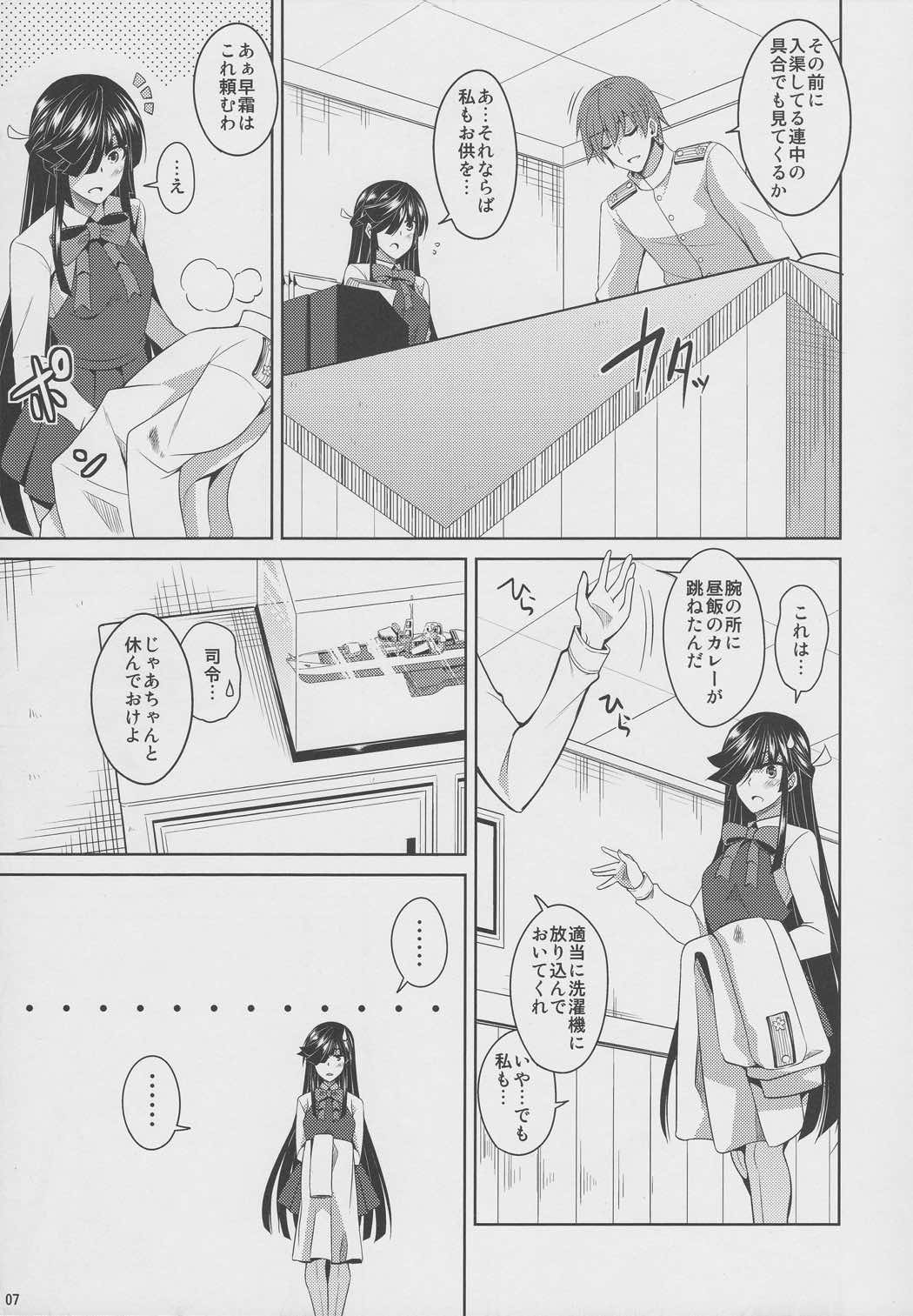 見ています…。 6ページ