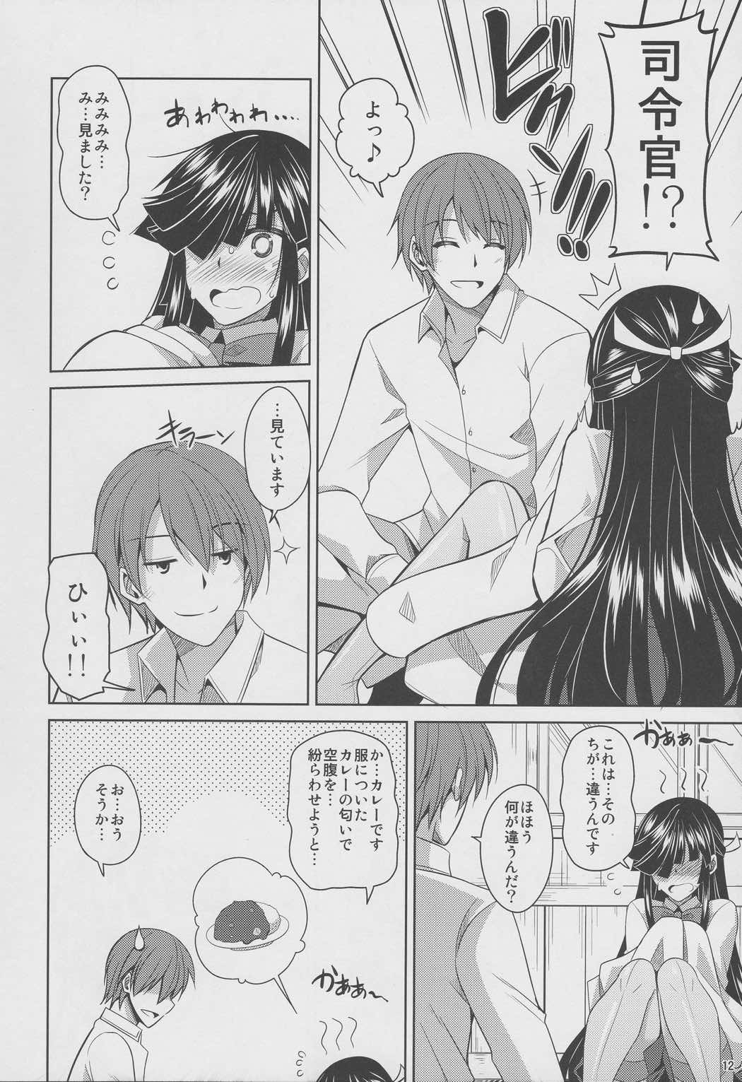 見ています…。 11ページ