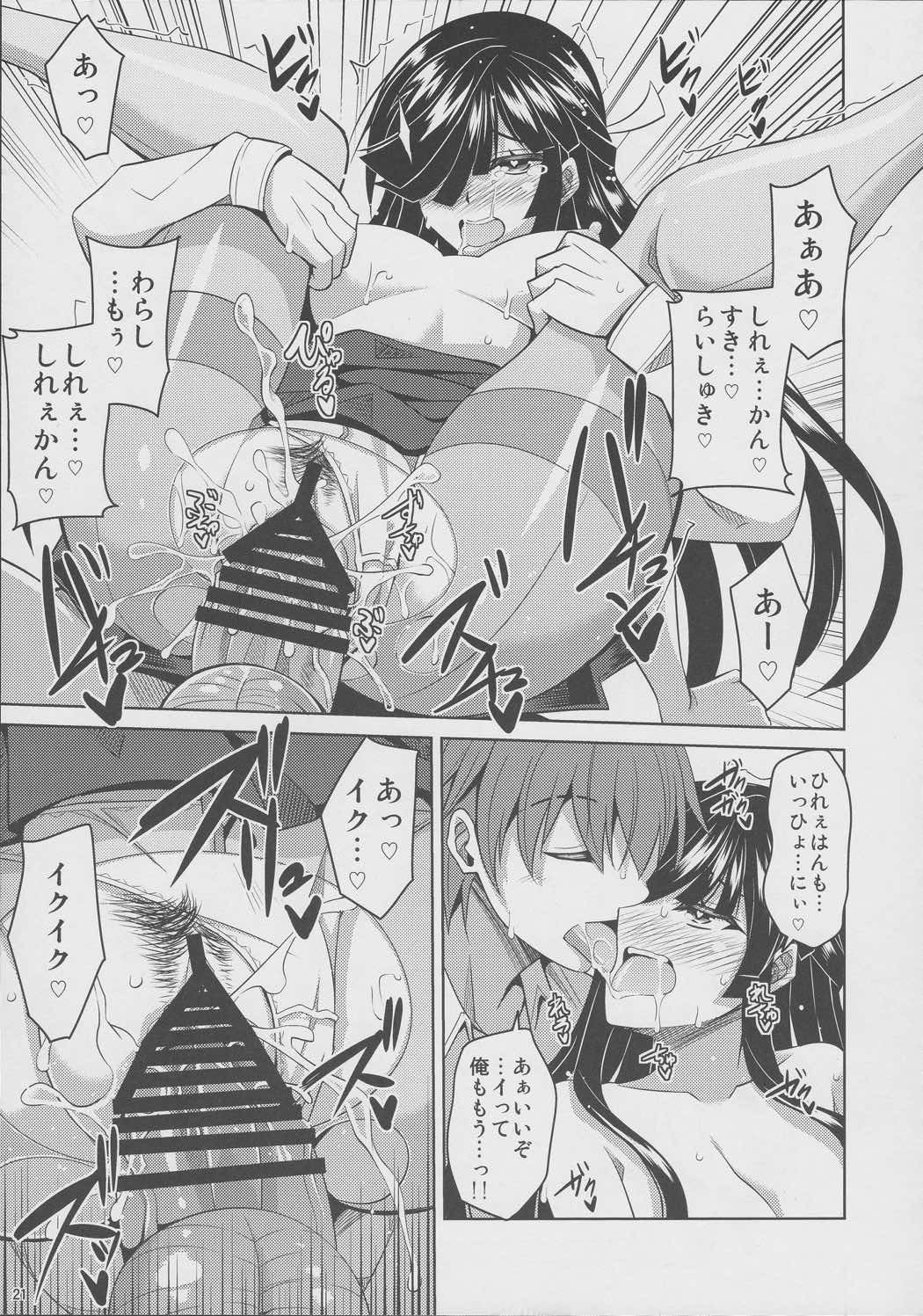 見ています…。 20ページ