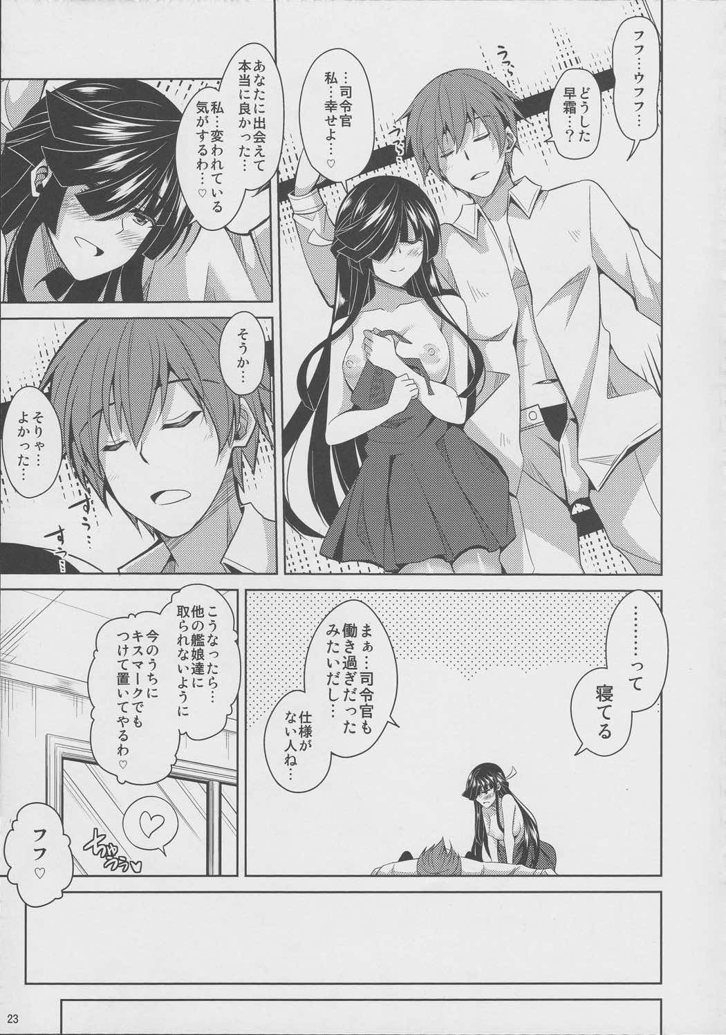 見ています…。 22ページ