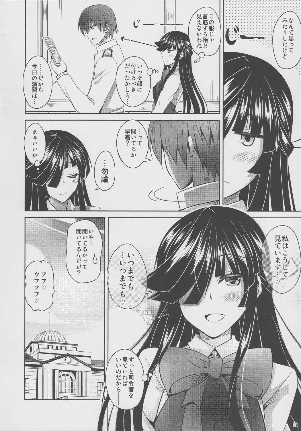 見ています…。 23ページ