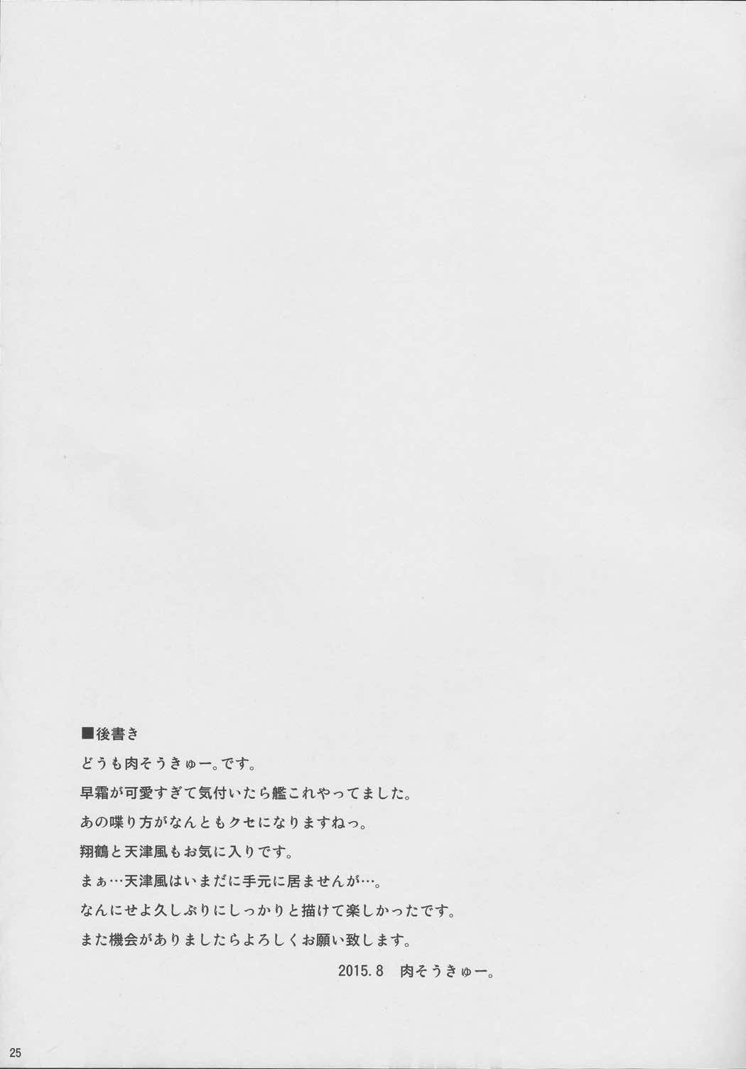 見ています…。 24ページ
