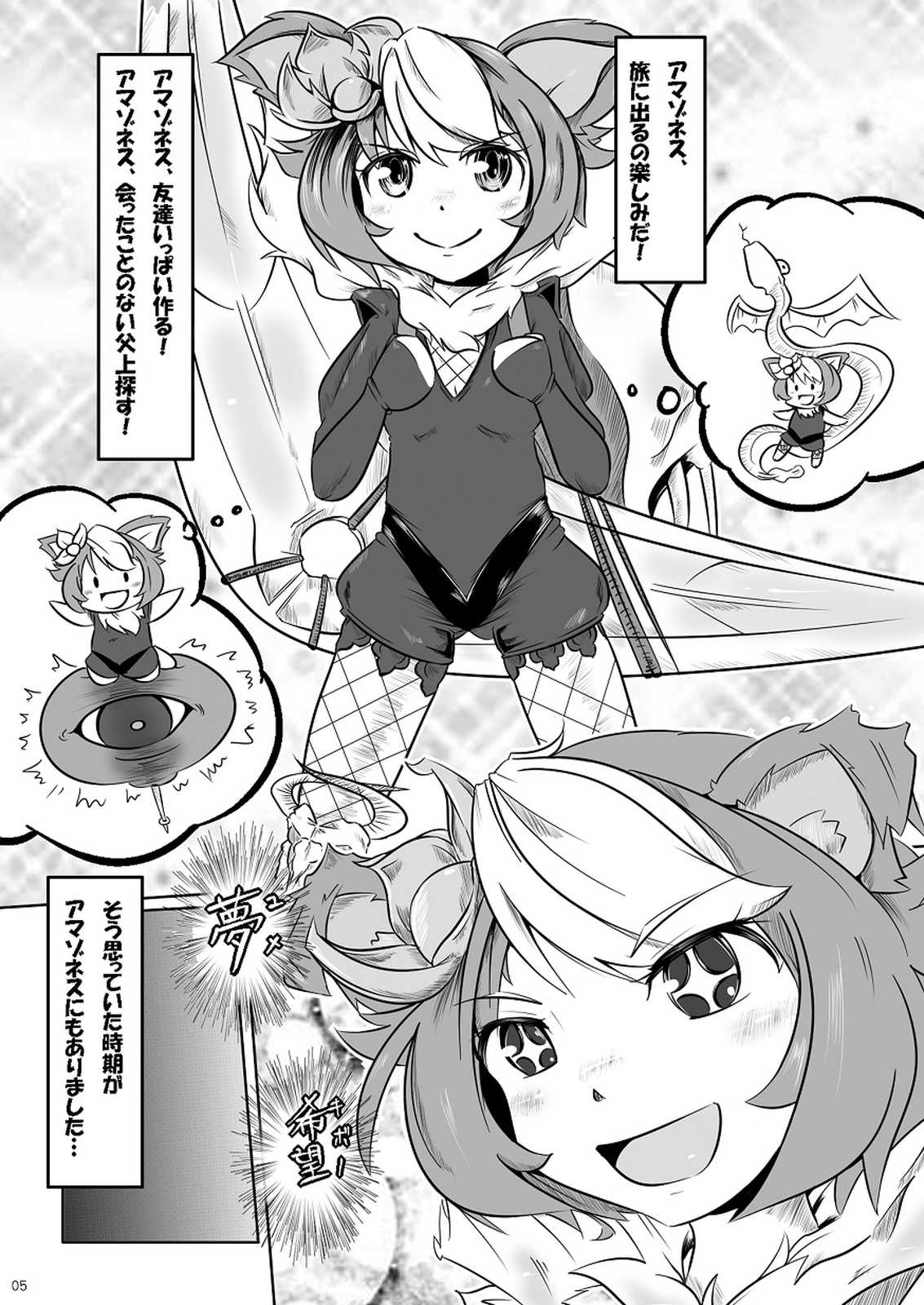 Glorie Ritter Extreme！ 4ページ