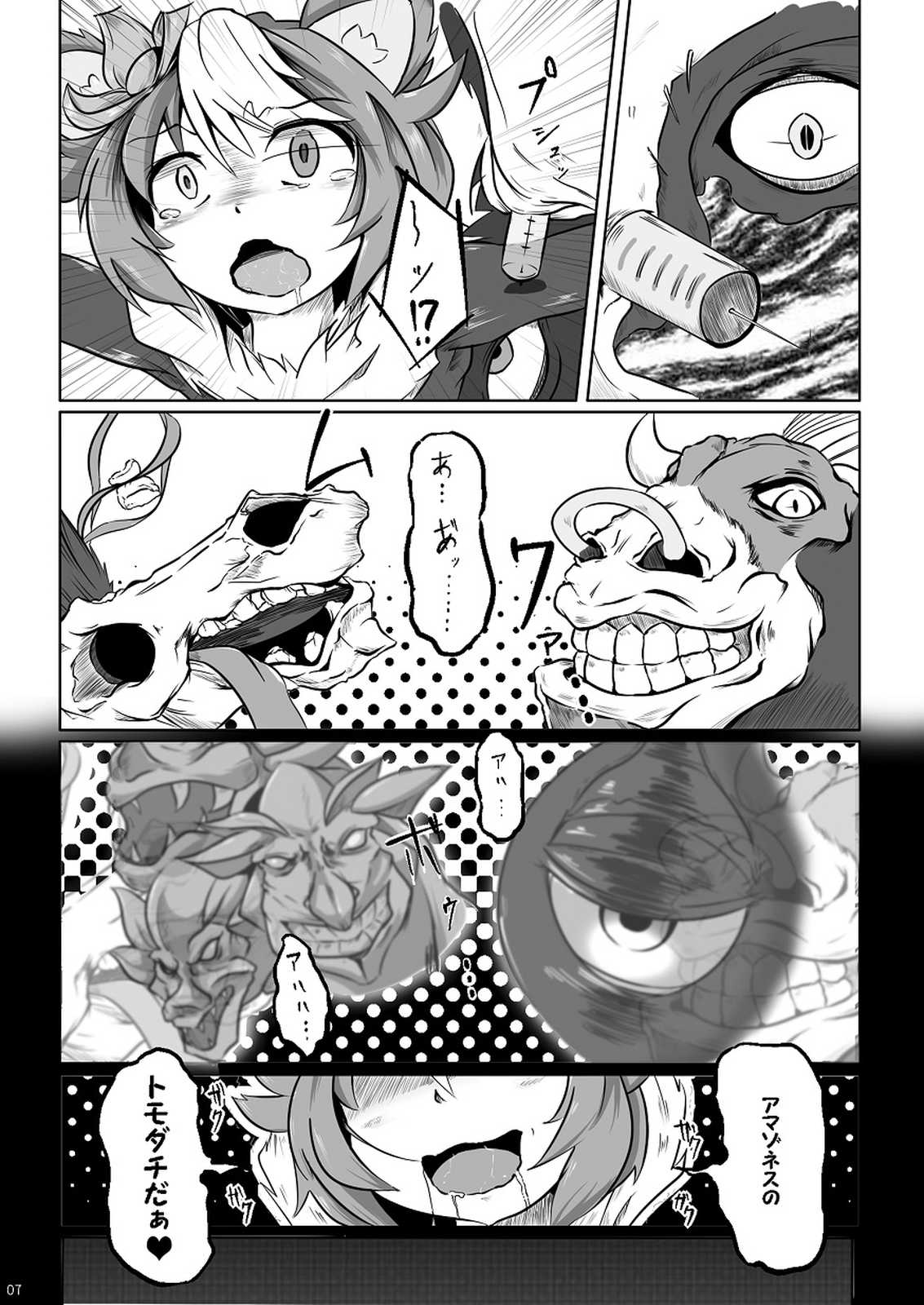 Glorie Ritter Extreme！ 6ページ
