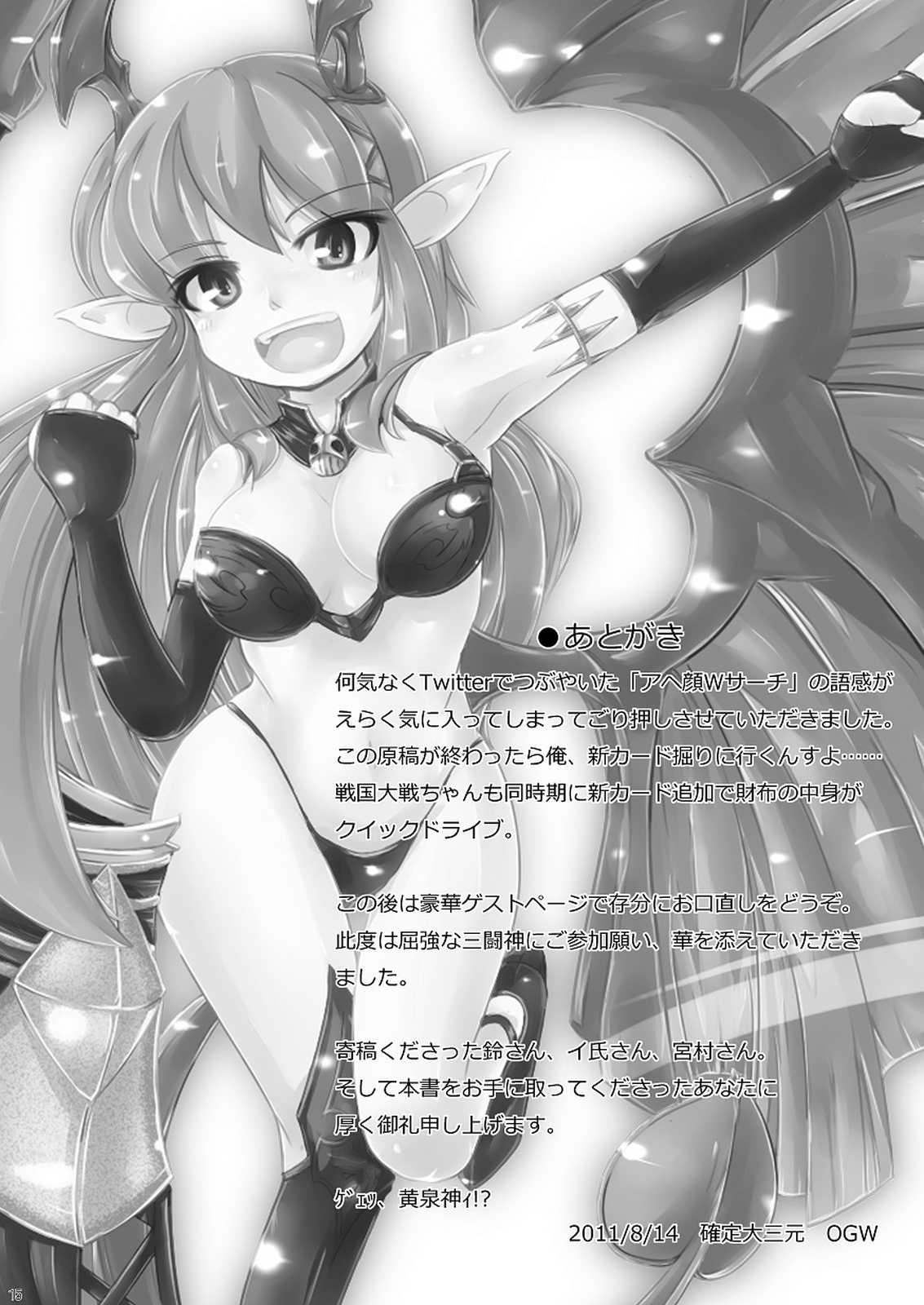 Glorie Ritter Extreme！ 14ページ