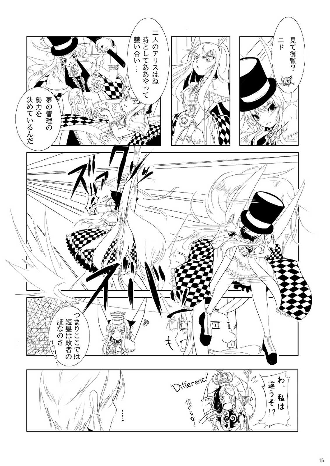 Glorie Ritter Extreme！ 15ページ