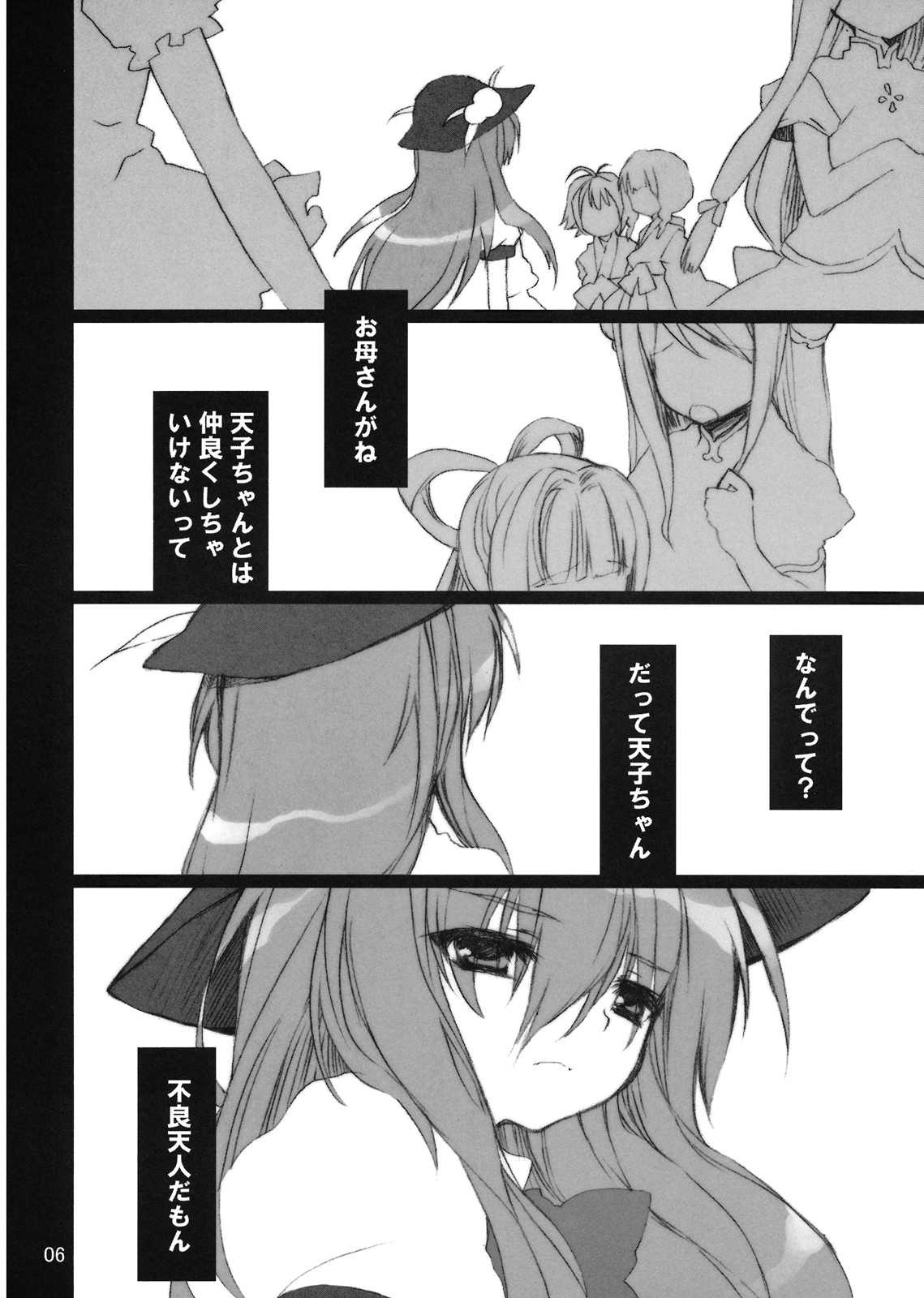 LaterLoveLetter 5ページ