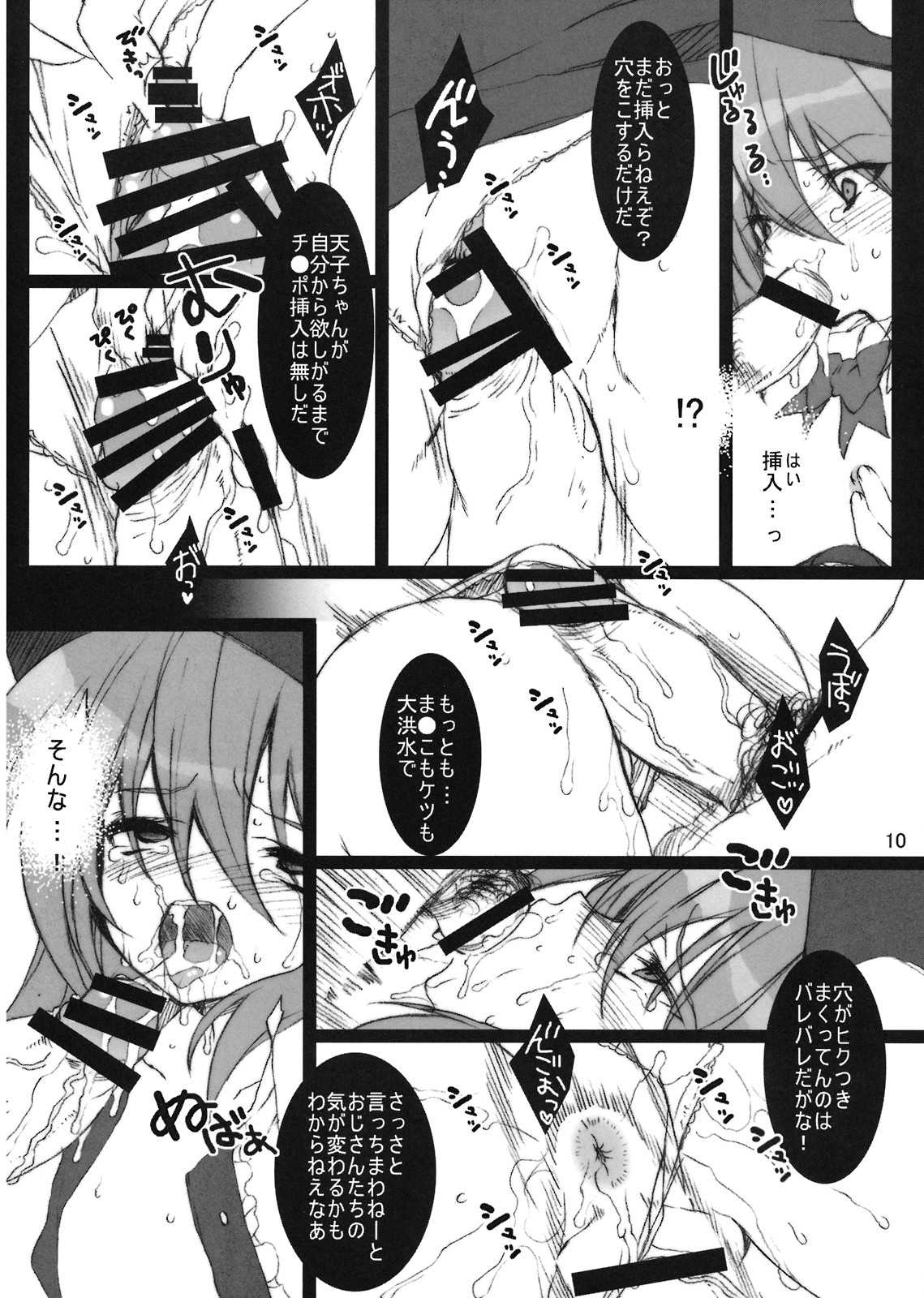 LaterLoveLetter 9ページ