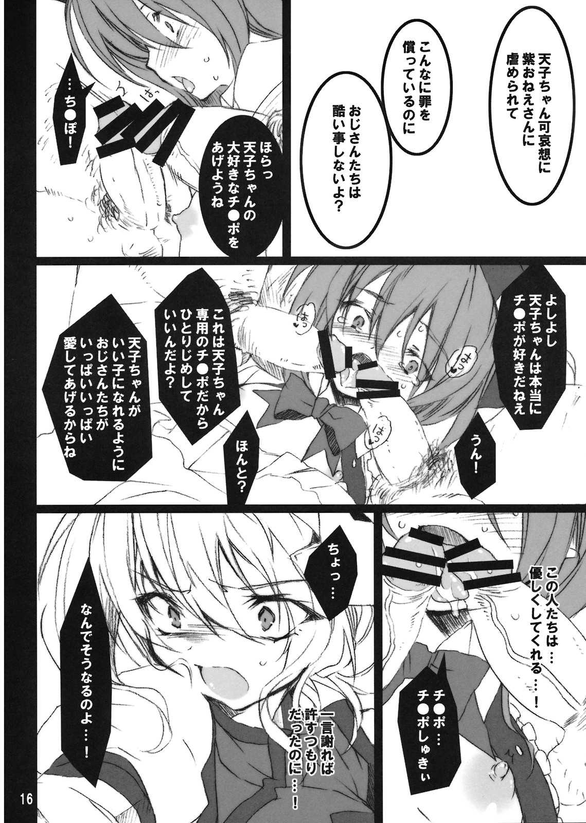 LaterLoveLetter 15ページ