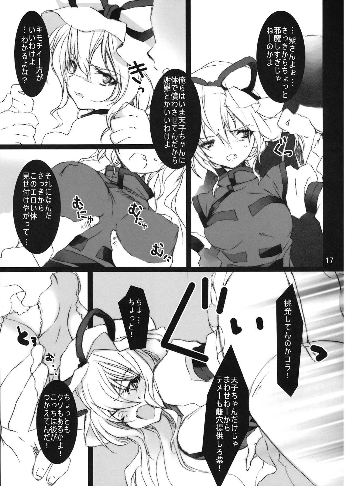 LaterLoveLetter 16ページ
