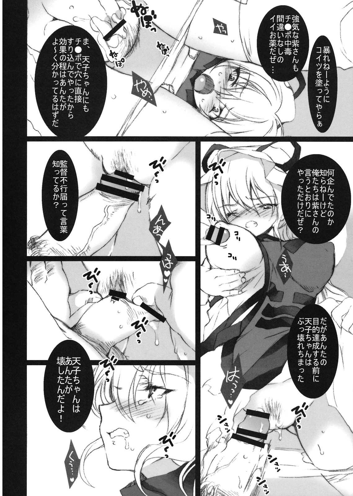 LaterLoveLetter 17ページ