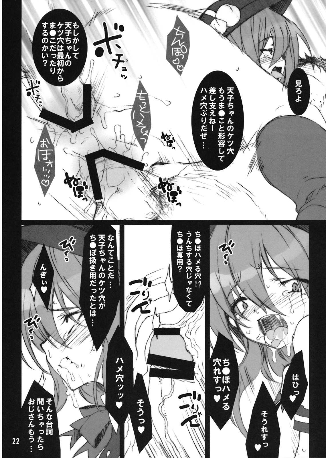 LaterLoveLetter 21ページ