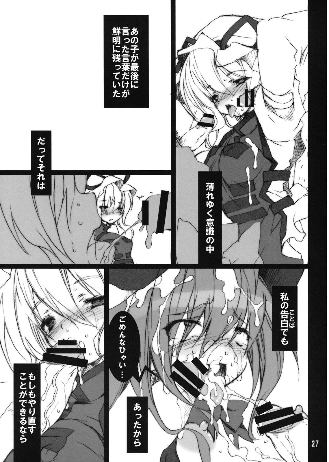 LaterLoveLetter 26ページ