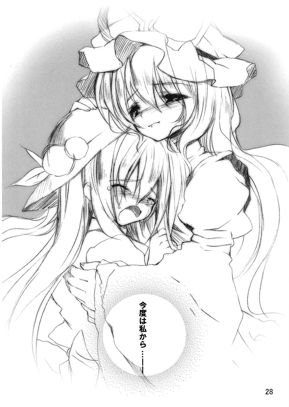LaterLoveLetter 27ページ