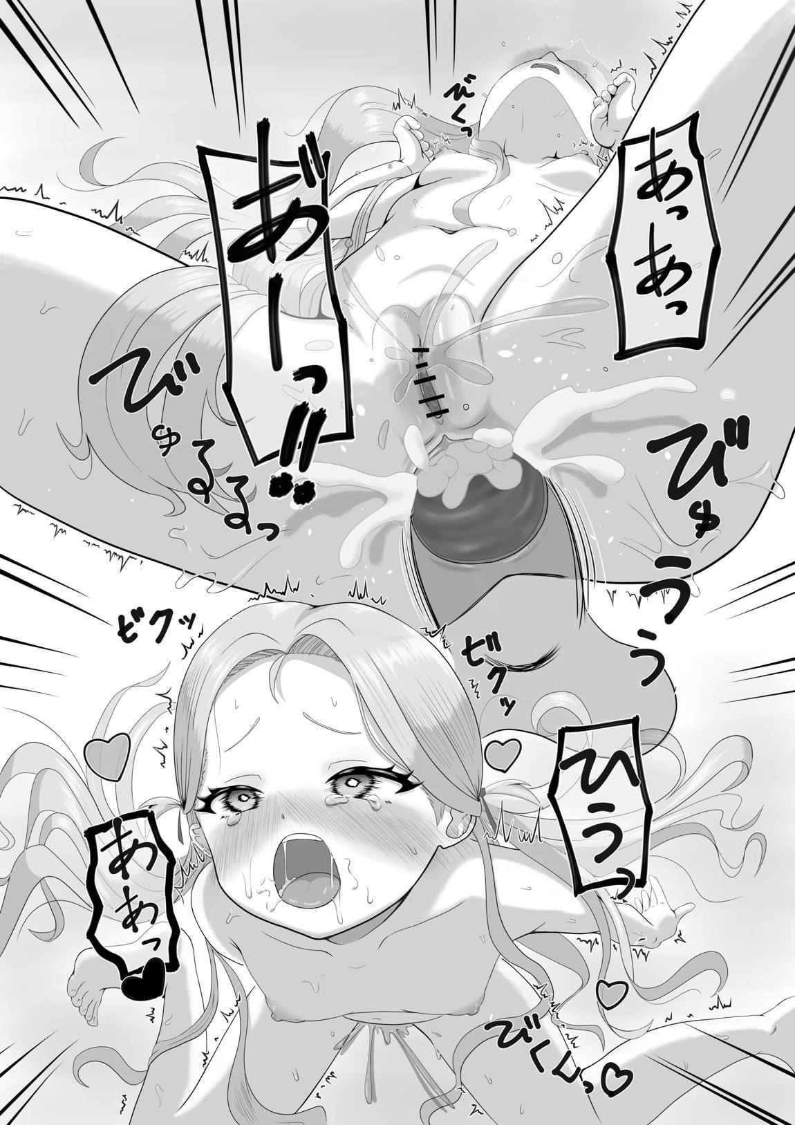 がんばれソラちゃん 32ページ