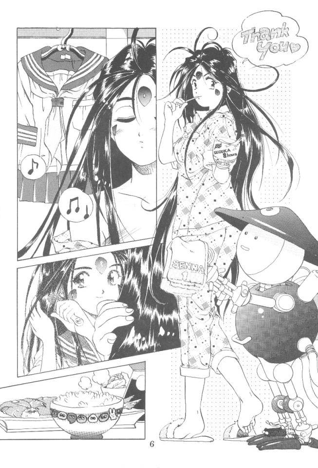 あああっ女神さまっ3 5ページ