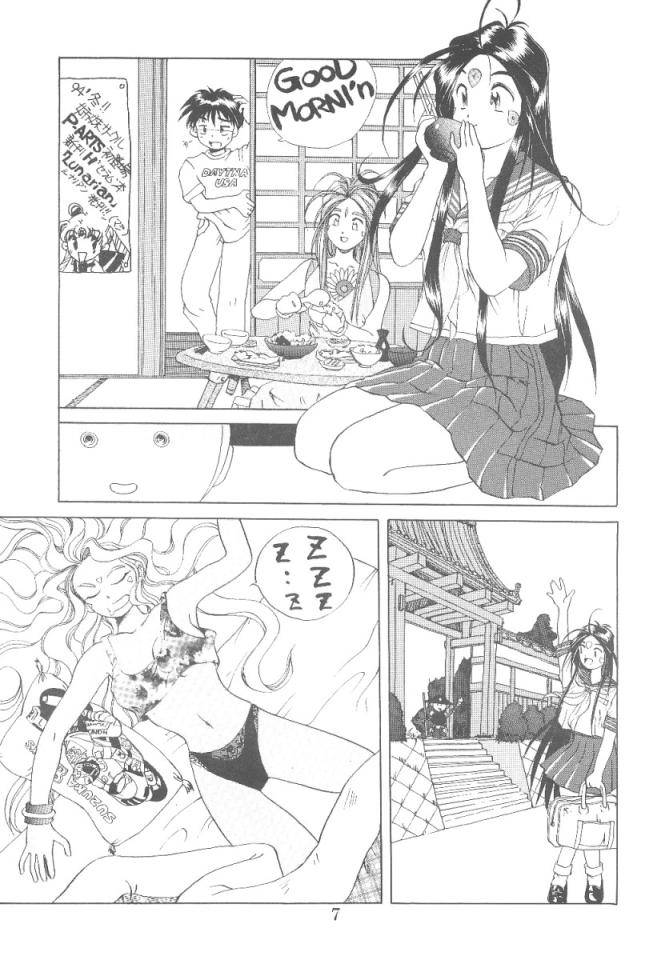 あああっ女神さまっ3 6ページ