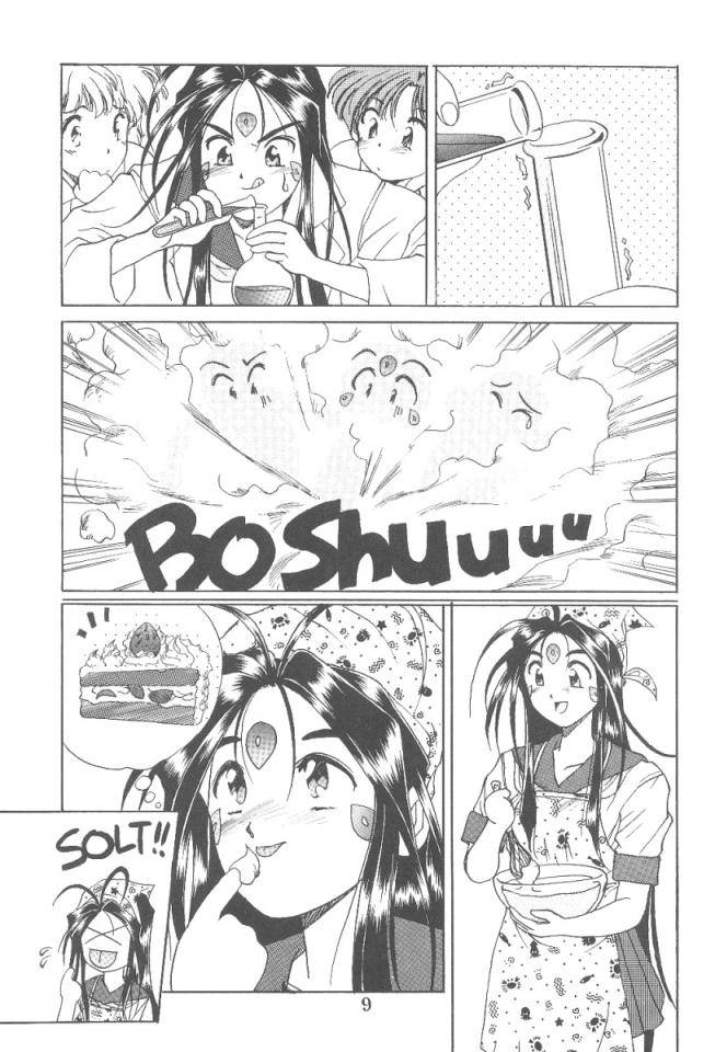あああっ女神さまっ3 8ページ