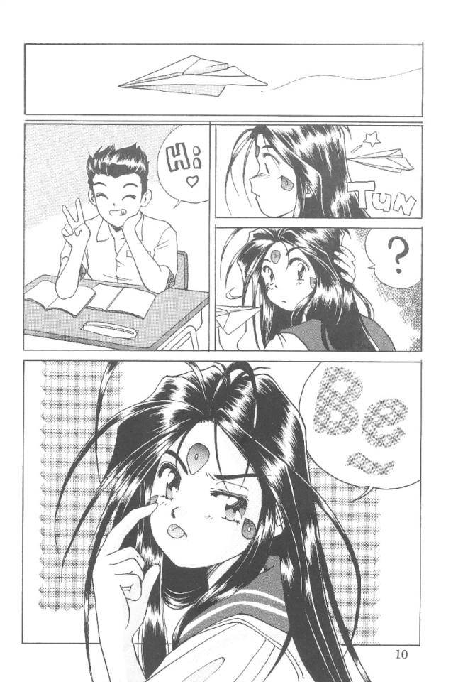 あああっ女神さまっ3 9ページ