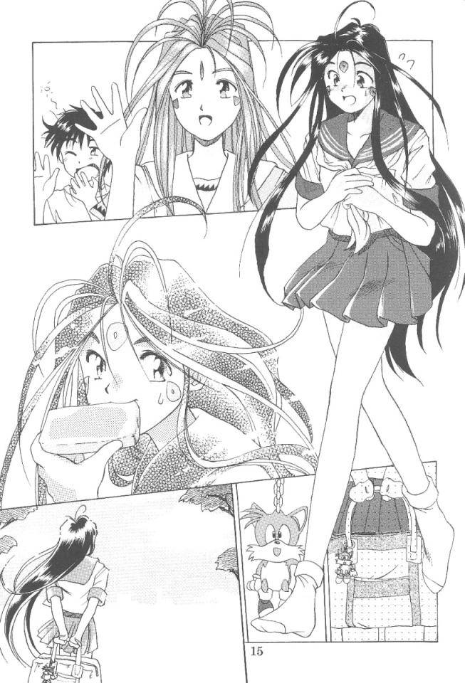 あああっ女神さまっ3 14ページ