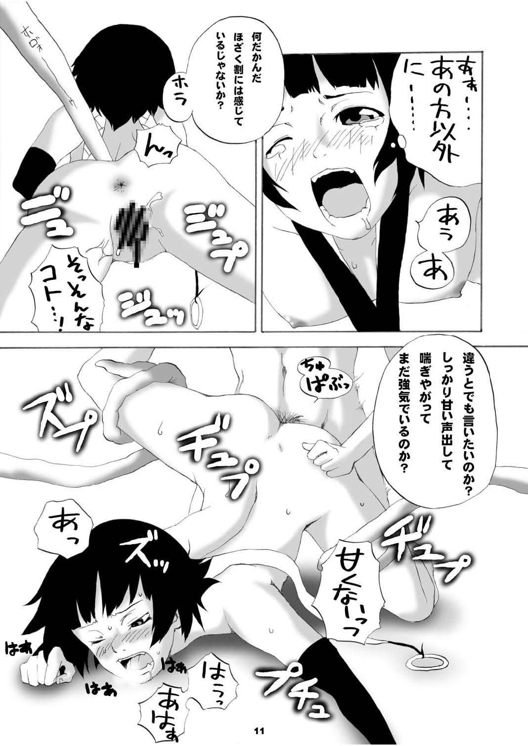 One wasp broke at night. 10ページ