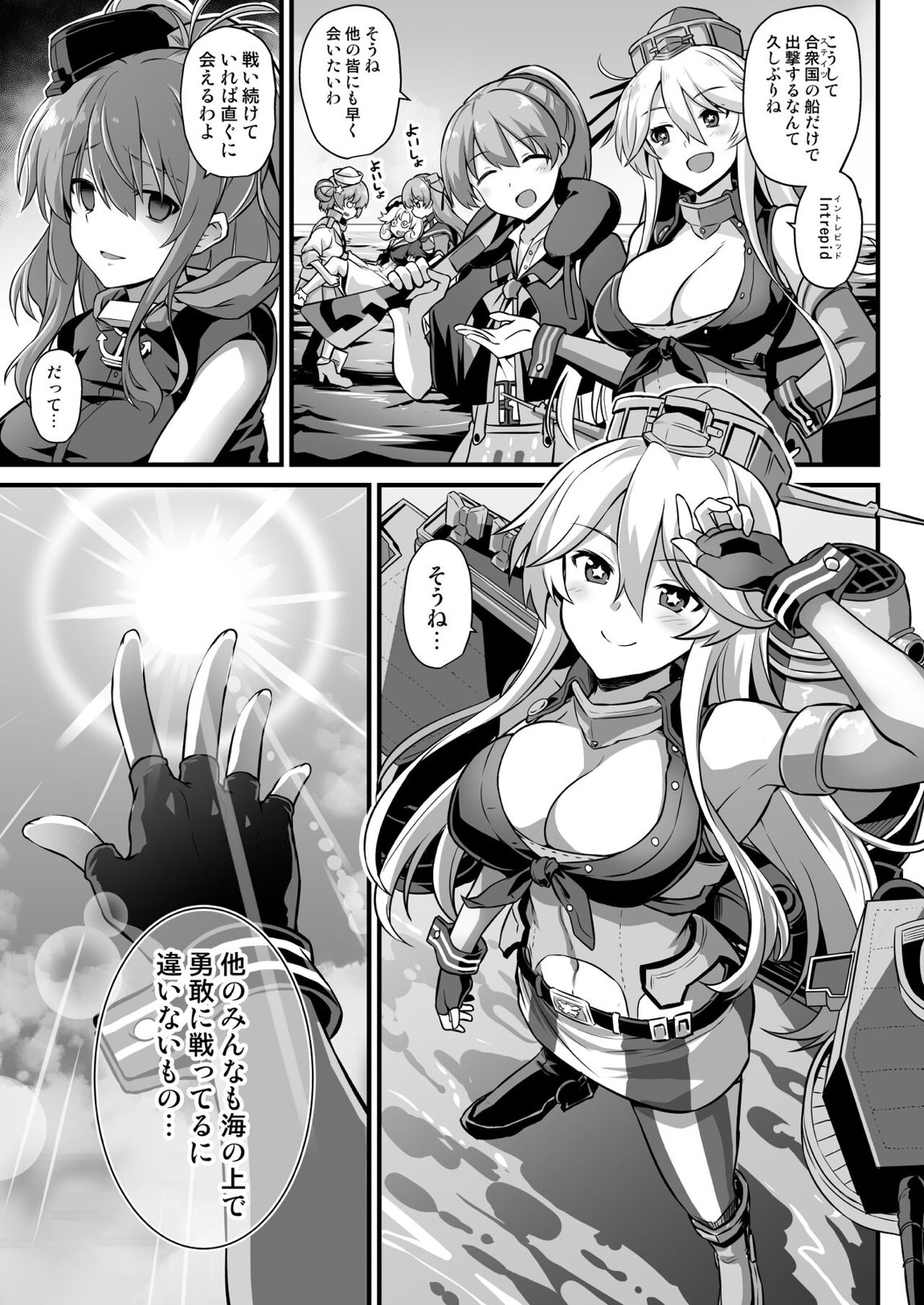 艦娘着妊 米国艦娘総集編 89ページ