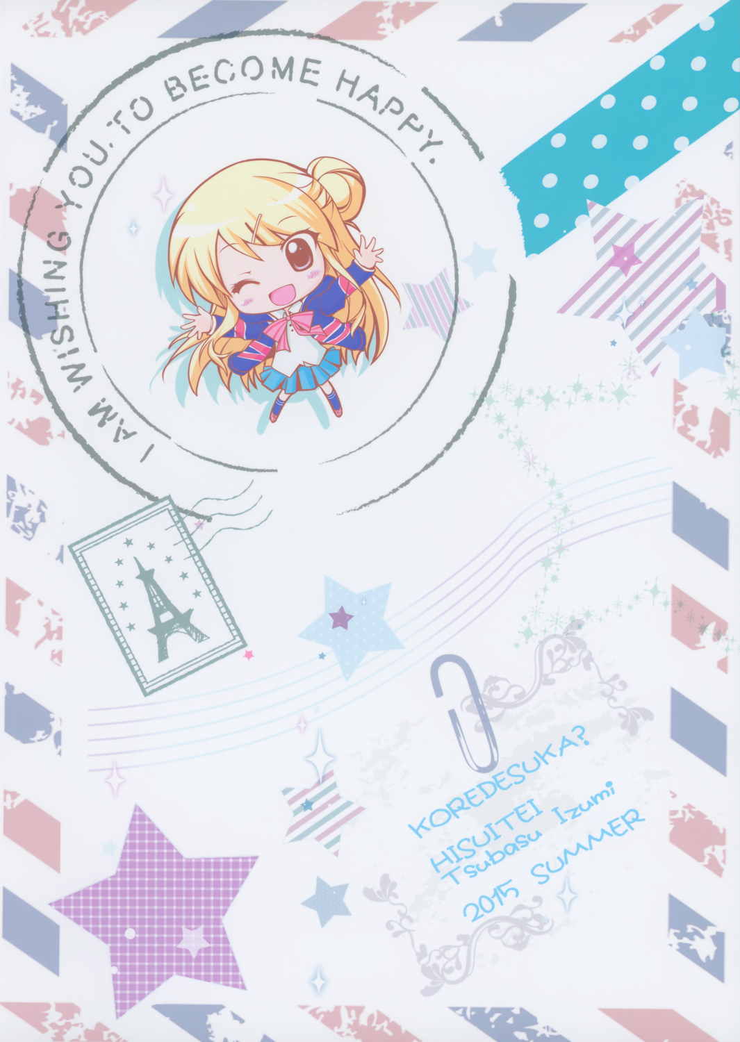 これ・・・デスカ？ 18ページ