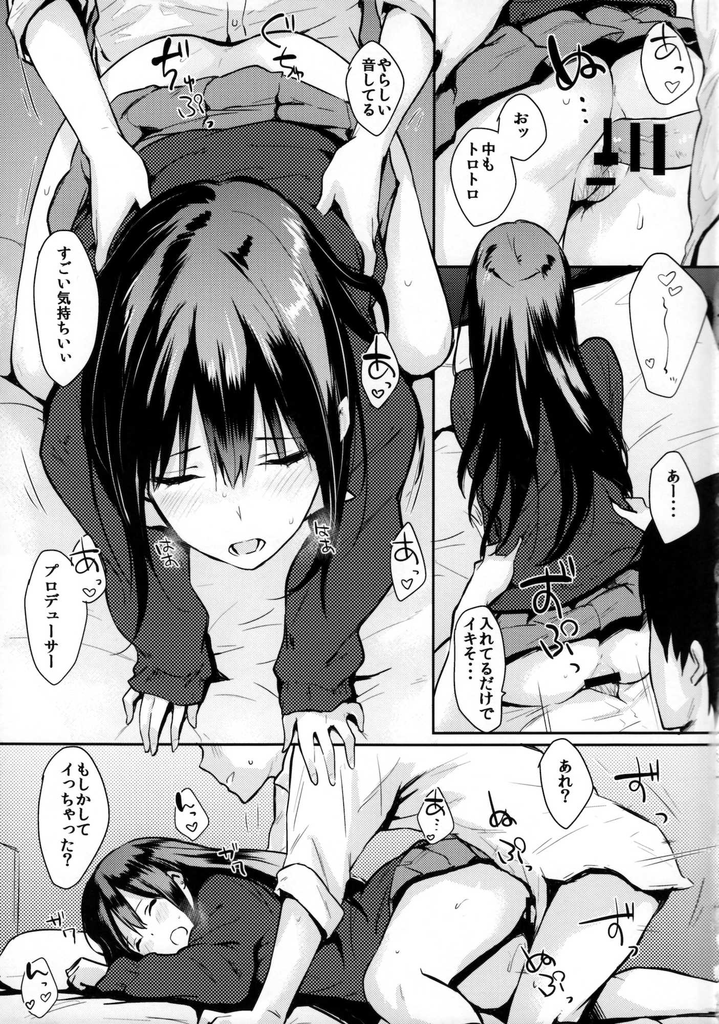 しぶりんっぽいの！ 10ページ